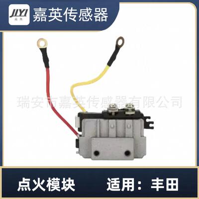 点火模块适用于丰田OE：NM472，89620-10090，8962010090