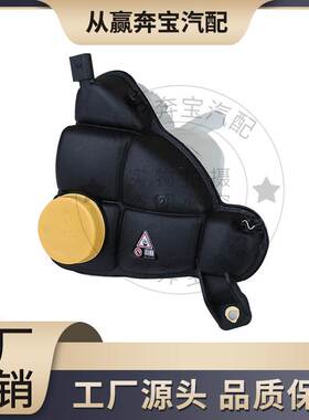 适用于奔驰W251汽车膨胀水箱 2515000049 冷却液水壶喷水壶储液罐