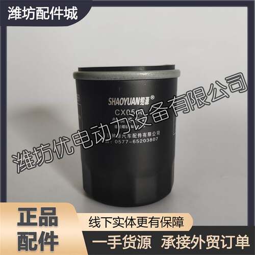 莱动常柴时风单缸农用车发动机拖拉机农机CX0506柴油滤清器滤芯