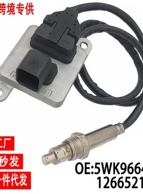 跨境氮氧传感器5WK96645G12665216适用于雪佛兰Express2016
