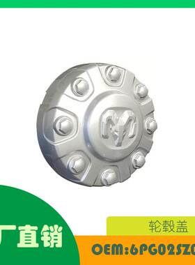 适用道奇 RAM 2500 3500 19 - 24 18 英寸铬轮毂盖OE 6PG02SZ0AC