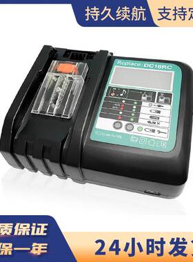 全新适用Makita14.4V-18V锂电池充电器3A带屏快充 DC18RC欧规