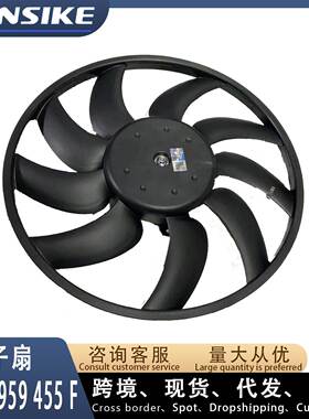 适用奥迪A4L A6L Q5 汽车电子扇 大 散热器风扇 8K0959455K