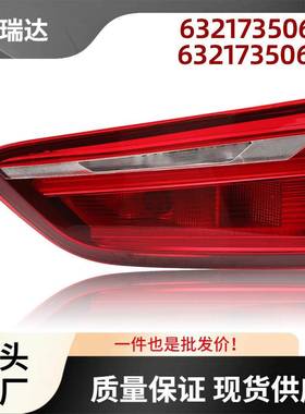 6321735069763217350698尾灯右后侧适用于宝马X12016–2019