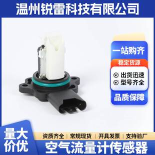 适用宝马汽车配件空气流量传感器 5WK97508空气流量计