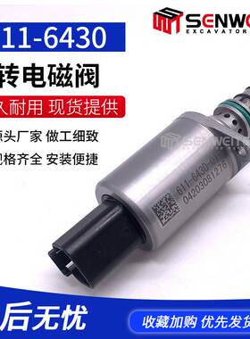 挖掘机配件适用于E 320/323/330GC 液压泵比例电磁阀611-6430