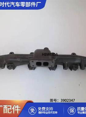 用于康明斯发动机排气歧管3917761 3902347 3931745