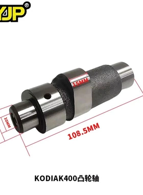Yamaha Kodiak 400 摩托车凸轮轴适用于YFM400FA YFM400A 凸轮轴