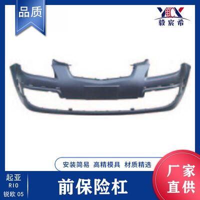 适用于起亚 RIO 锐欧 05款 前保险杠 86511-1G000 前杠 bumper