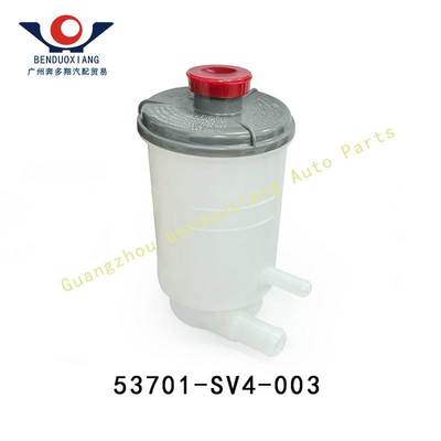 53701-SV4-003 适用本田五代雅阁CD5/CD4转向助力泵贮油罐油杯