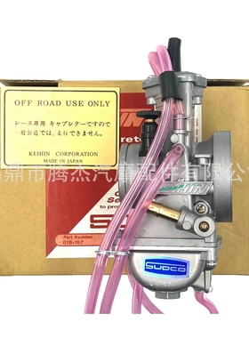 跨境热销摩托车化油器 PWM 34 36 38 40 42 竞速改装化油器
