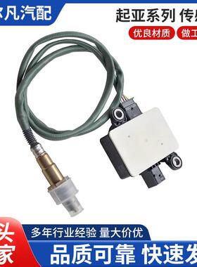 颗粒物传感器39265-2F300、0281006552/53适用于起亚传汽车传感