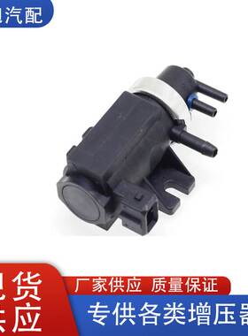 11742246175适BM3'E36 5'E39 7'E38真空增压器压力转换阀电磁阀