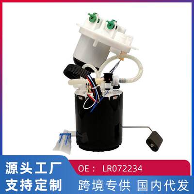 跨境 适用路虎极光2.0T 燃油泵汽油泵总成LR072234/LR057235