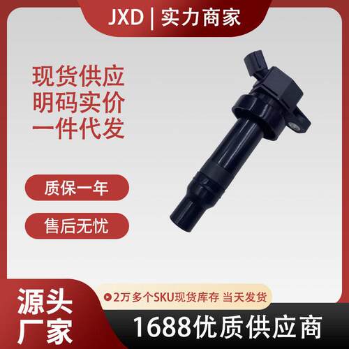 .适用现起亚 秀尔 智跑点火线圈273012B100 27301-2B110