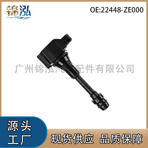 22448-ZE000适用于日产英菲尼迪探路者PATHFINDER点火线圈压包