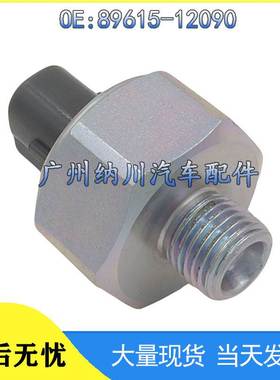 适用于丰田卡罗拉凯美瑞汽车爆震传感器89615-12090 89615-32030