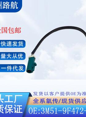 适用于福特福克斯1.82.0氧传感器3M51-9F472-AC0258006573/574