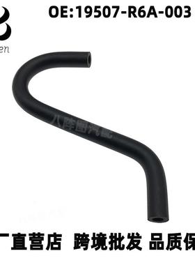 19507-R6A-003适用于本田12-16款CRV节气门软管冷却液软管小水管