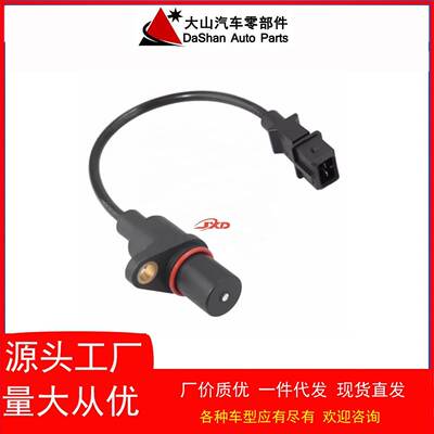 曲轴传感器39180-23000,3918023000适用于现代起亚现货直发