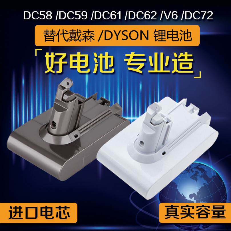 适用于dyson戴森吸尘器V6电池DC62 DC58 sv09锂电池absolute配件