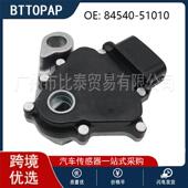 变速箱档位开关 适用于本田 丰田汽车 直发全新 84540 51010