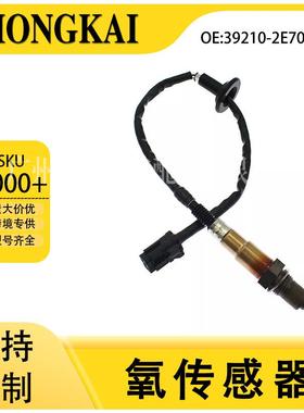 39210-2E700适用于现代13年IX352.0L汽车空燃比前氧传感器