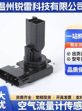 AFH70M-23空气流量计 适用丰田汽车配件空气流量传感器
