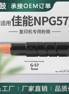 适用佳能4225碳粉4235粉盒iR4025 4035墨盒佳能NPG57粉盒C-EXV39