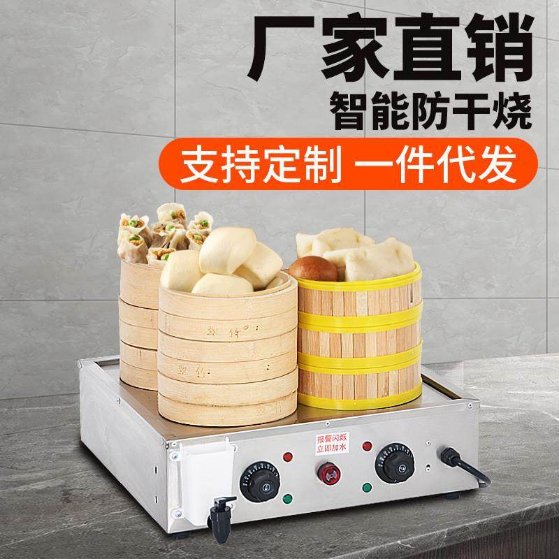 四孔蒸包机蒸包炉商用台式蒸包子机防干烧保温电热蒸包蒸饭蒸饺炉,清洗/食品/商业设备,炉灶/炊事设备,淘宝优惠券,粉丝福利购,淘宝优惠卷