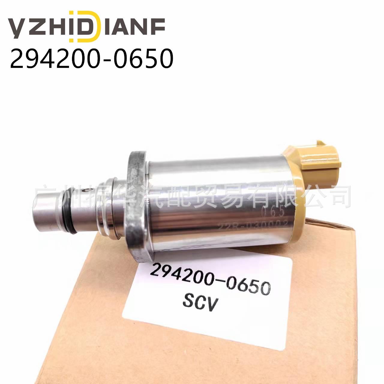 294200-0650适用于挖掘机神钢SK200/260日野五十铃重卡SCV计量阀