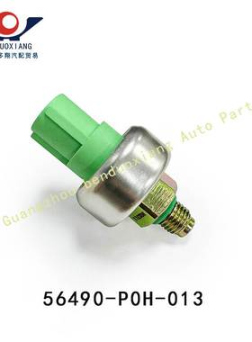 56490-POH-013 适用本田雅阁讴歌领航员思域动力转向油压阀开关