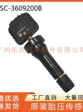 SC-3609200B适用于比亚迪唐EVDM宋ProPULS胎压传感器SC3609200B
