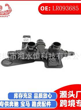 LR093685汽车配件冷却系统管与软管适用于路虎揽胜星脉(L560)