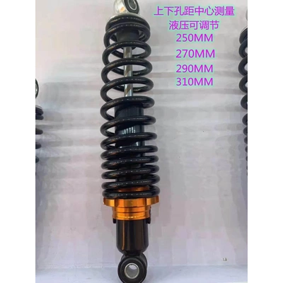 电动车液压减震器改装摩托车250MM-310加粗后减震避震器改装配件