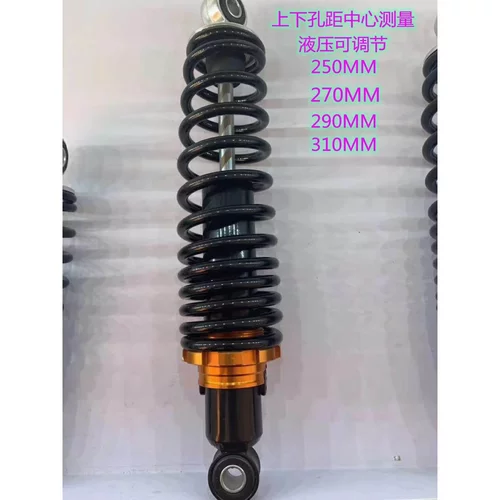 电动车液压减震器改装摩托车250MM-310加粗后减震避震器改装配件