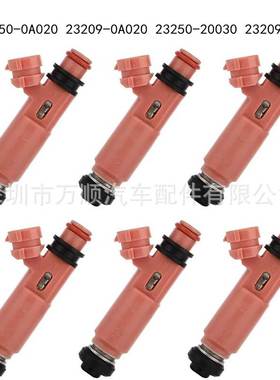 23250-0A020 23209-0A020 适用丰田喷油嘴 23250-20030 842-12243