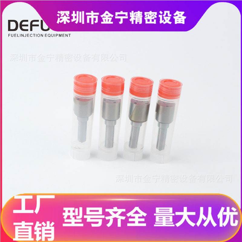 P系列 DLLA145P787油嘴 柴油发动机燃油喷油嘴 零售