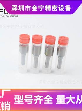 P系列 DLLA145P787油嘴 柴油发动机燃油喷油嘴 零售