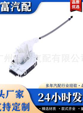 2047203035 前右汽车门锁驱动器 适用于梅赛德斯-奔驰