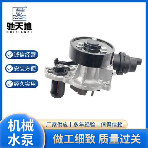 11518582740BWMB57柴油发动机冷却水泵