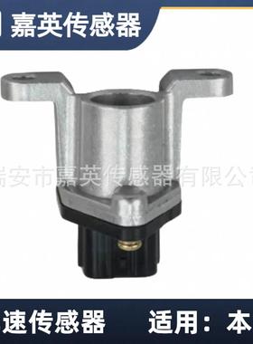 车速传感器适用于本田OE:78410-SV4-00378410-SR3-003911-751