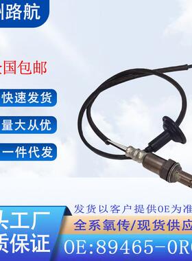 适用于2013-2019款丰田RAV4荣放XA402.0L后氧传感器89465-0R050