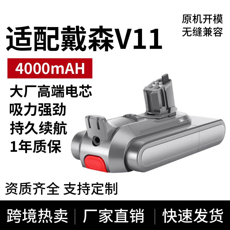 适配dyson戴森V11 SV15 SV18手持吸尘器电池扫地机备用电池卡扣式