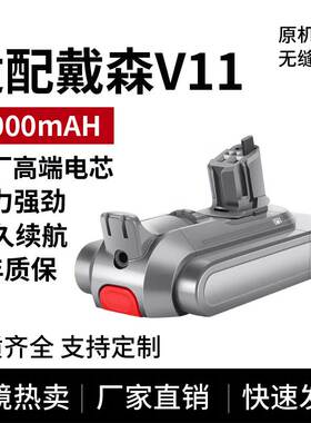 适配dyson戴森V11 SV15 SV18手持吸尘器电池扫地机备用电池卡扣式