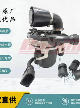 二次空气泵副气泵适用于大众宝来速腾06G959263A