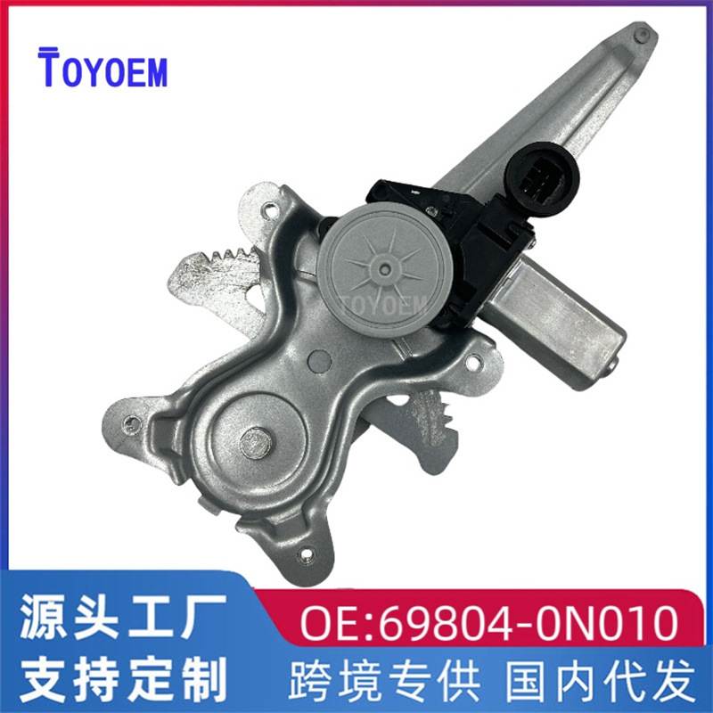 跨境 适用于丰田皇冠电动玻璃升降器支架总成后左69804-0N010