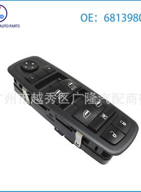 新款汽车电动车窗玻璃升降器开关适用于道奇克莱斯勒 68139805AA
