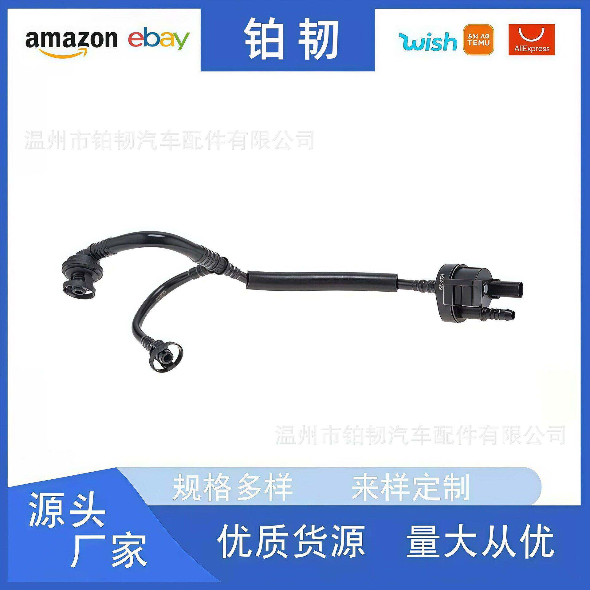 06J133781CB 适用大众凯路威迈特威T5 T6 2012-2019碳电池阀管