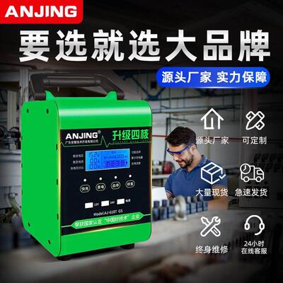 ANJING汽车电瓶修复充电器汽车电瓶充电器智能脉冲修复一体机